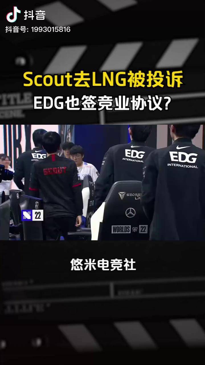 IG血洗EDG，Scout单局斩获MVP鏖战多局2025世界赛，锁定晋级资格的简单介绍