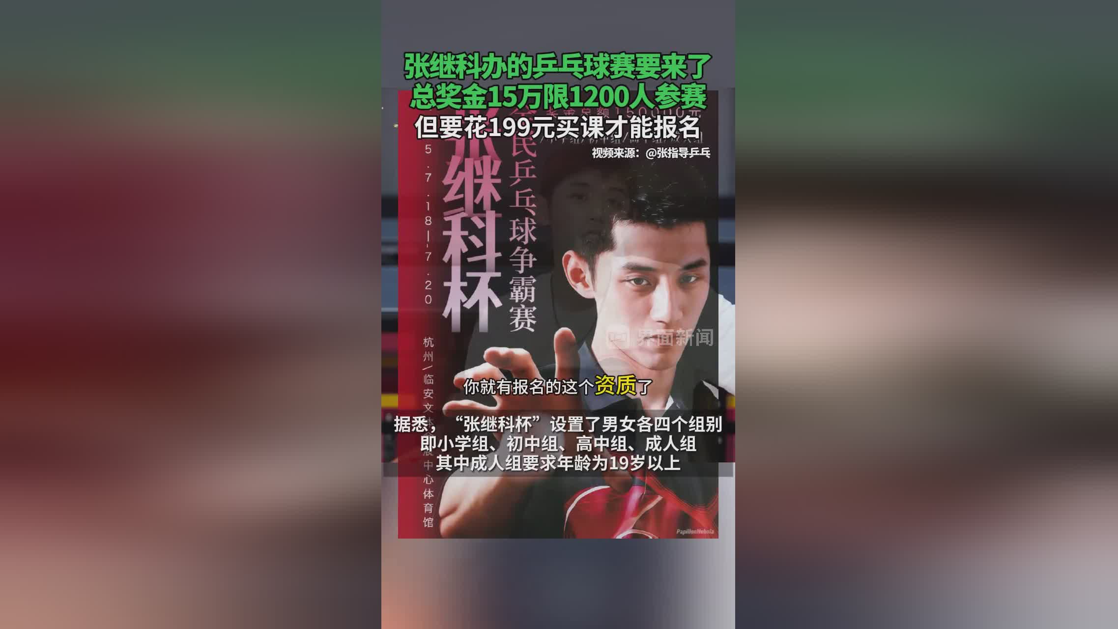关于德国乒乓球队鏖战比利时乒乓球队，张继科爆发神勇的信息