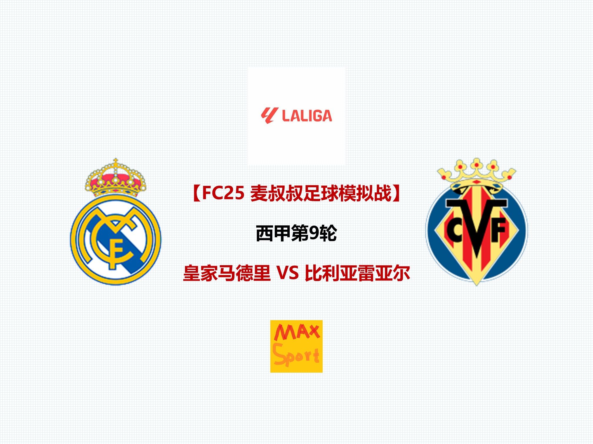 比利亚雷亚尔战术大调整,球队整体形势未卜的简单介绍 比利亚雷亚尔战术大调整,球队整体形势未卜的简单介绍