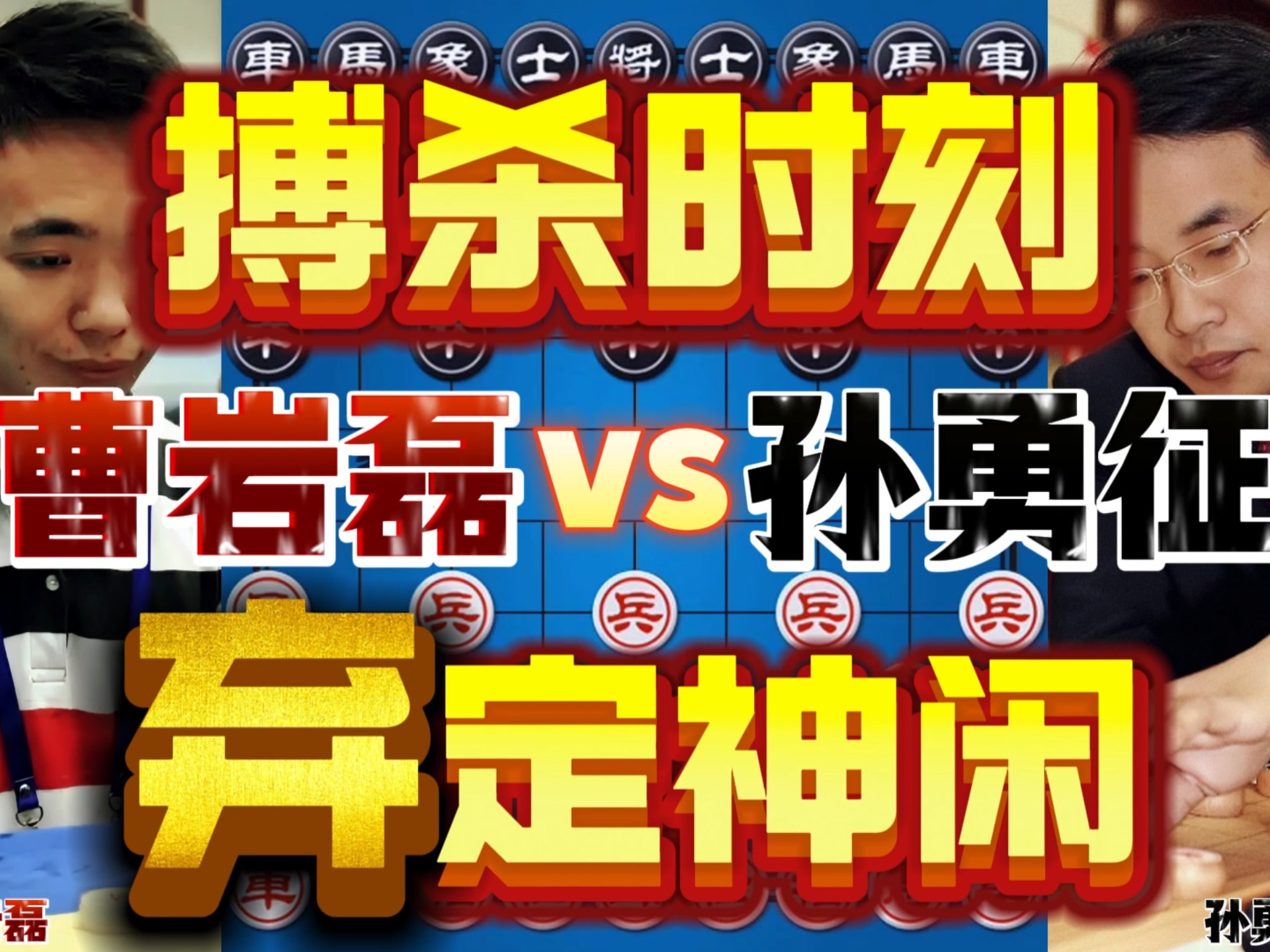 包含激烈对决，胜负难分，球场上火药味十足的词条