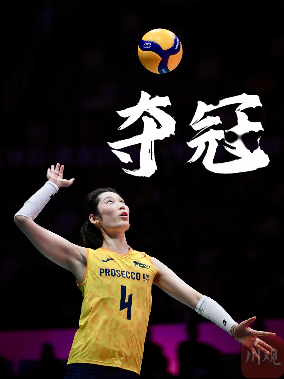 朱婷领衔中国女足夺得北欧四国赛冠军