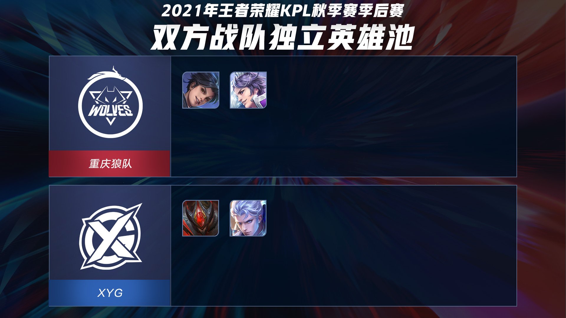 狼队主场取胜，冲击前四席位