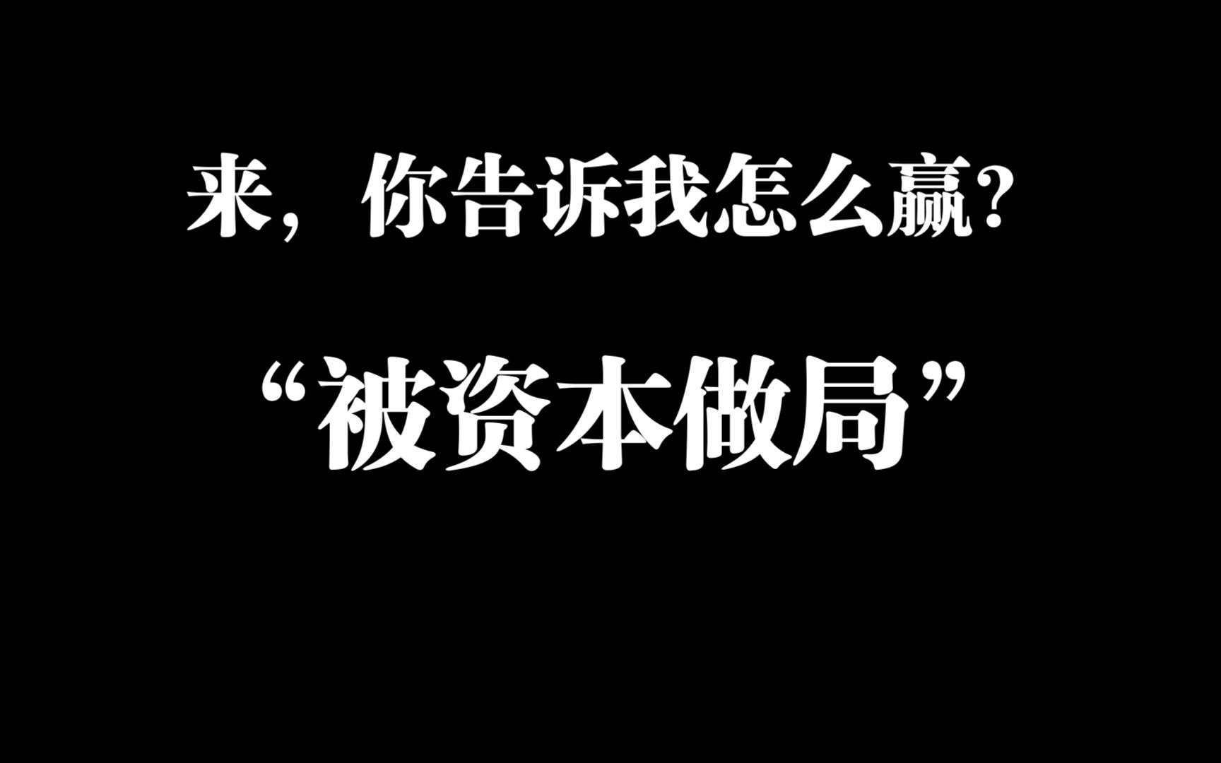 尽显技巧，胜负之间唯有实力